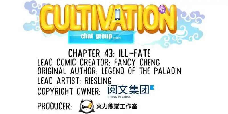 Cultivation Chat Group Chapter 43 17